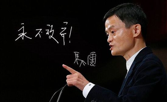 jack-ma-china-the-richest-man_02