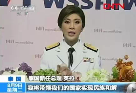 yingluck-chinnawat-05